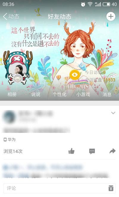 qq空間|QQ空間